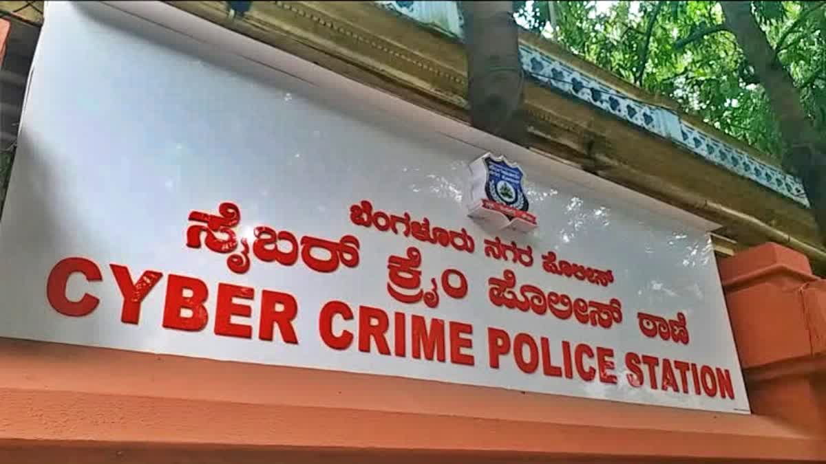 Cyber Crime Police Station