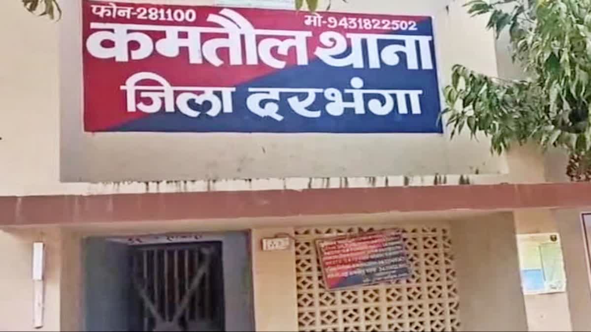 LOVE MARRIAGE IN DARBHANGA