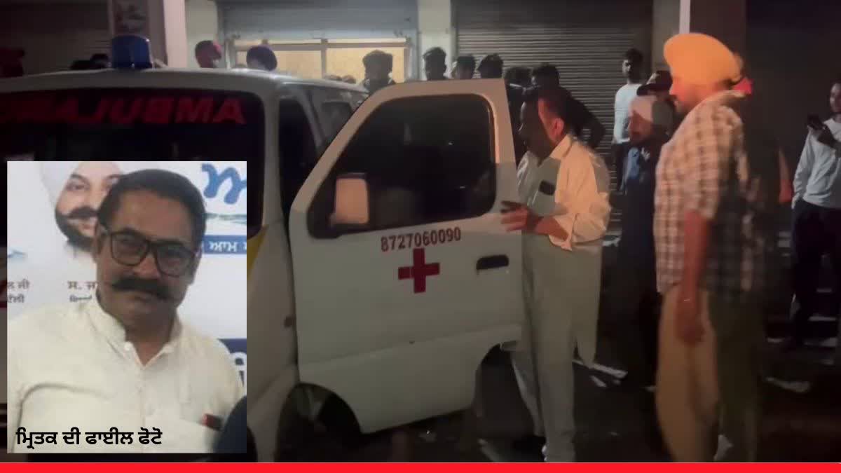 patiala Mahindra mamu murder
