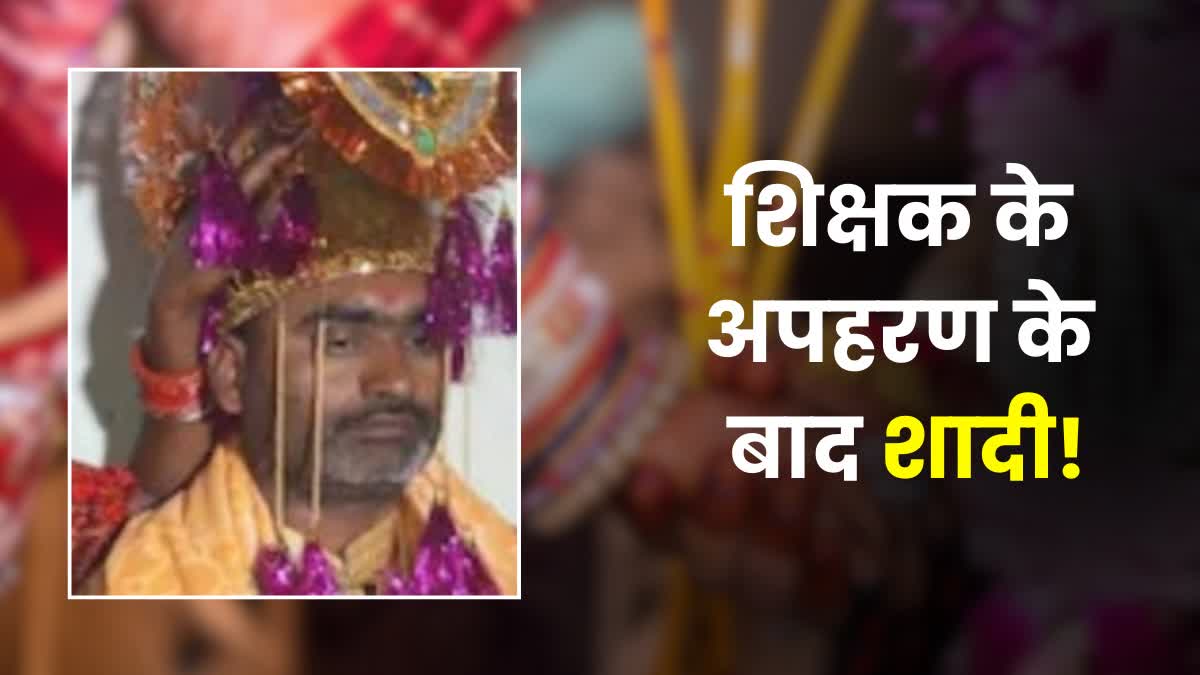 Pakadua Vivah In Bihar