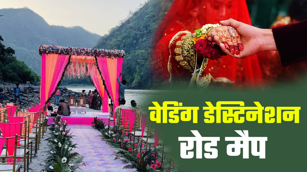 UTTARAKHAND WEDDING DESTINATION