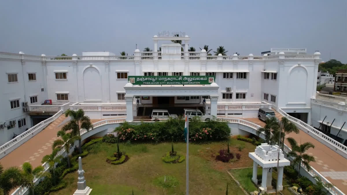 தஞ்சாவூர் மாநகராட்சி