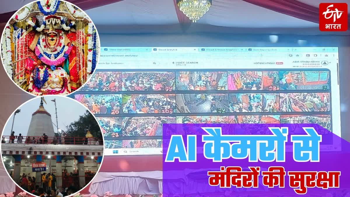 ETV Bharat