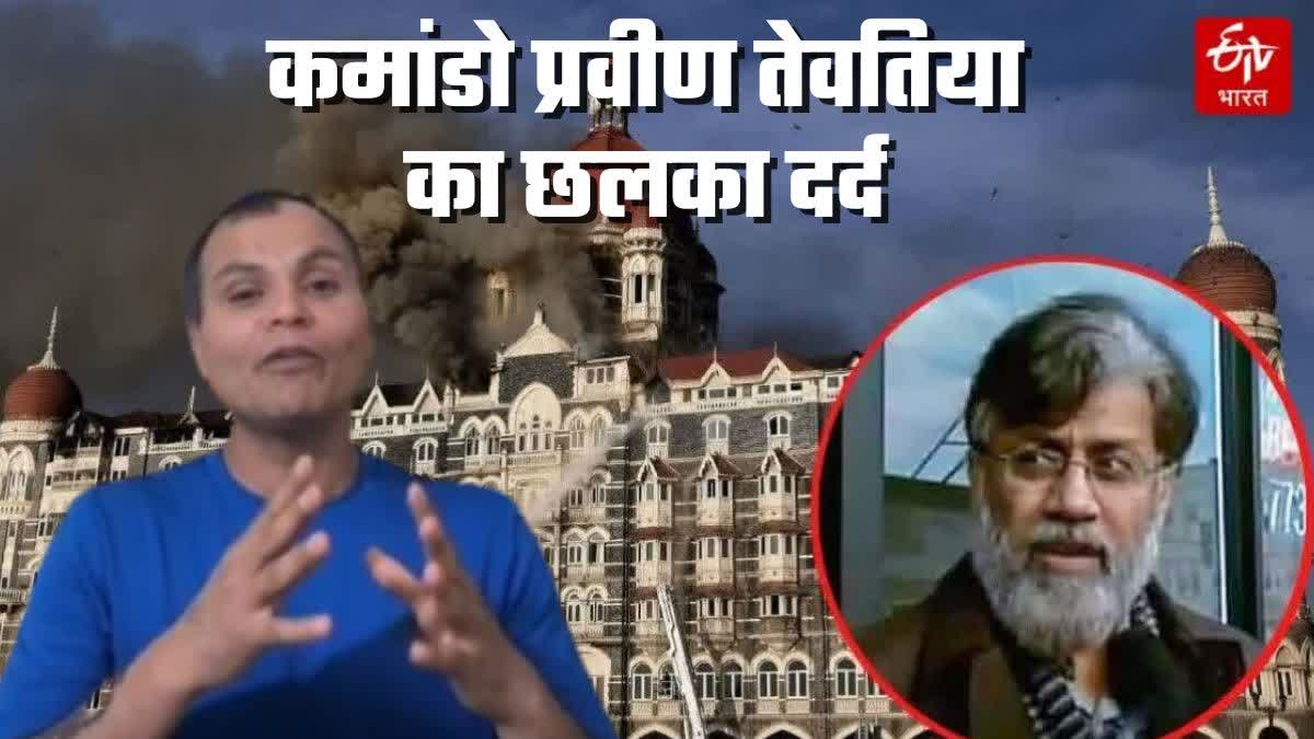 एक्स कमांडो का दर्द.