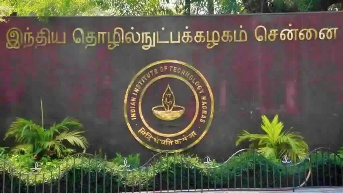 சென்னை ஐஐடி
