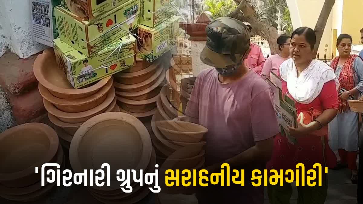 ગિરનારી ગ્રુપ દ્વારા પીવાના પાણીના કુંડા અને પક્ષીના માળાનું વિતરણ કરાયું