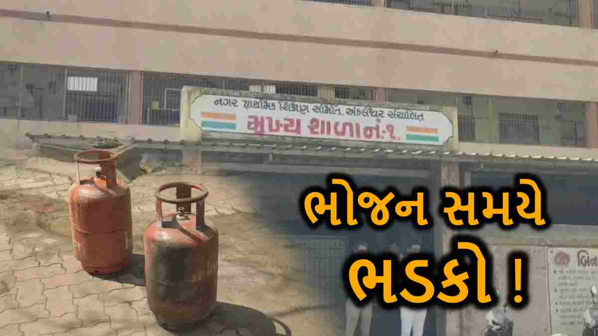 ગેસ લીક થવાના કારણે આગ લાગતા 190 વિદ્યાર્થીઓને સલામત સ્થળે ખસેડાયા
