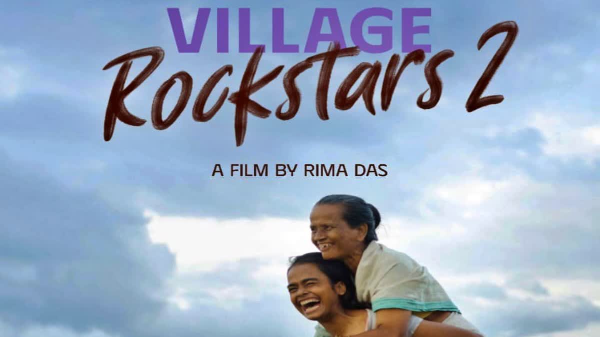 Rima Das Village Rockstars 2 secures top award at Internationales Frauen Film Fest