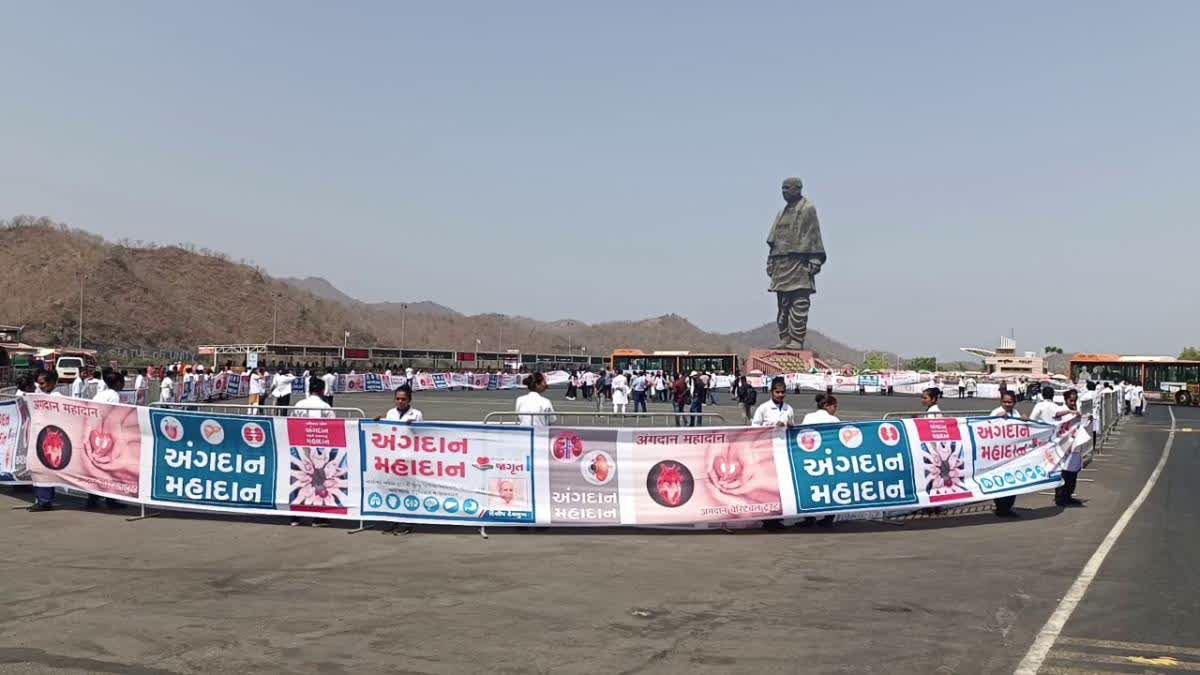 સ્ટેચ્યુ ઓફ યુનિટીથી અંગદાનનો મેસેજ