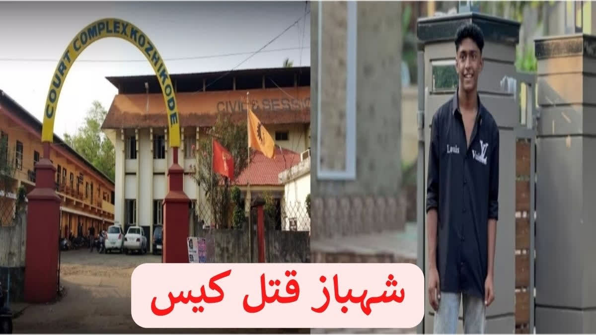 SHAHABAS