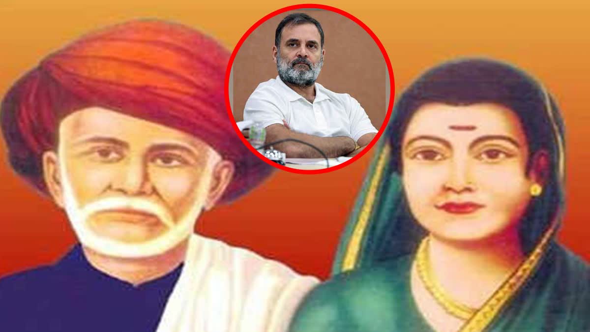महात्मा फुले, सावित्रीबाई फुले यांचे चित्र, इन्सेटमध्ये राहुल गांधी