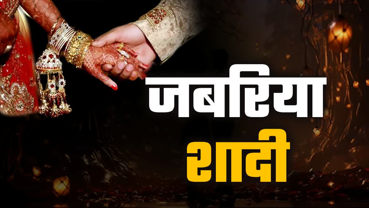 Pakadua Vivah In Bihar