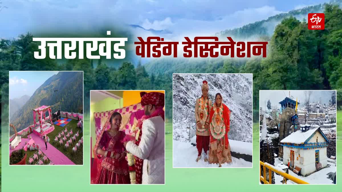 UTTARAKHAND WEDDING DESTINATION