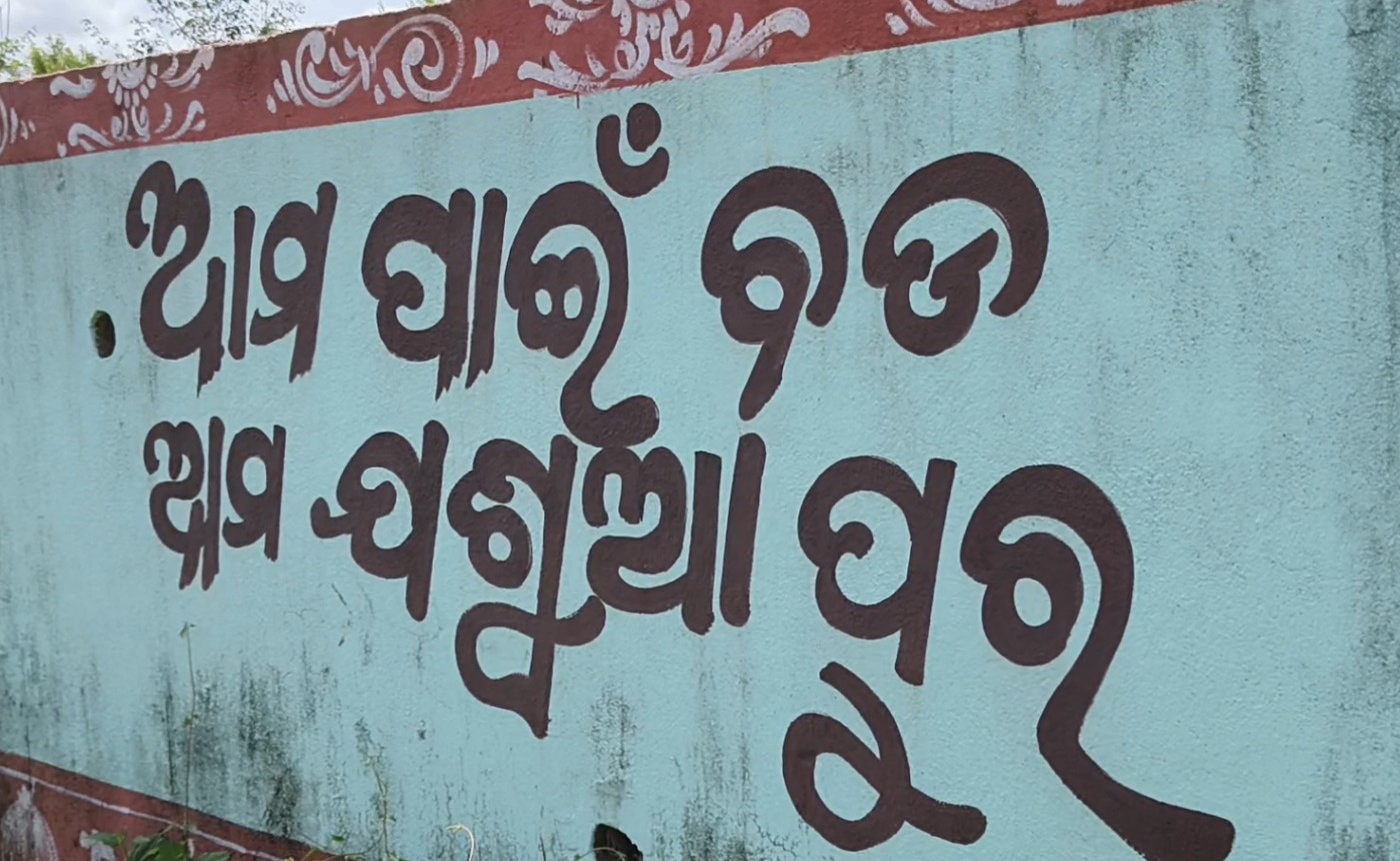ଯଶୁଆପୁର ଜଙ୍ଗଲ ସୁରକ୍ଷା ସମିତି