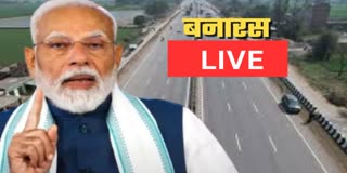 PM Modi LIVE banaras varanasi kashi cm yogi adityanath