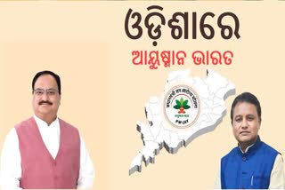 HEALTH SCHEME LAUNCH IN ODISHA