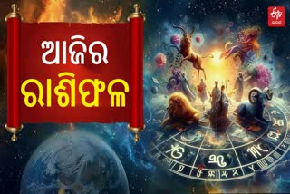 Today Odia Horoscope