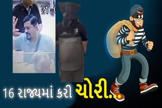 સુરતમાંથી ઝડપાયો બેંક ઠગ