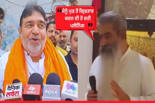 BY ELECTIONS IN LUDHIANA WEST AREA