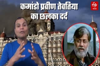 एक्स कमांडो का दर्द.