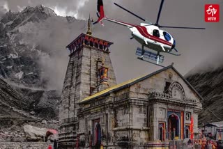 KEDARNATH HELICOPTER SERVICE FRAUD