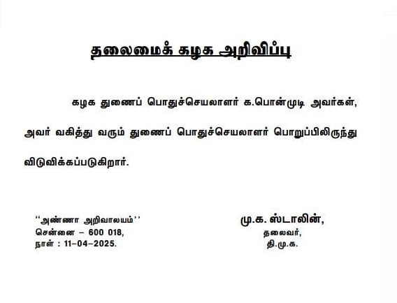 திமுக தலைவரும், முதலமைச்சருமான ஸ்டாலின் அறிவிப்பு.