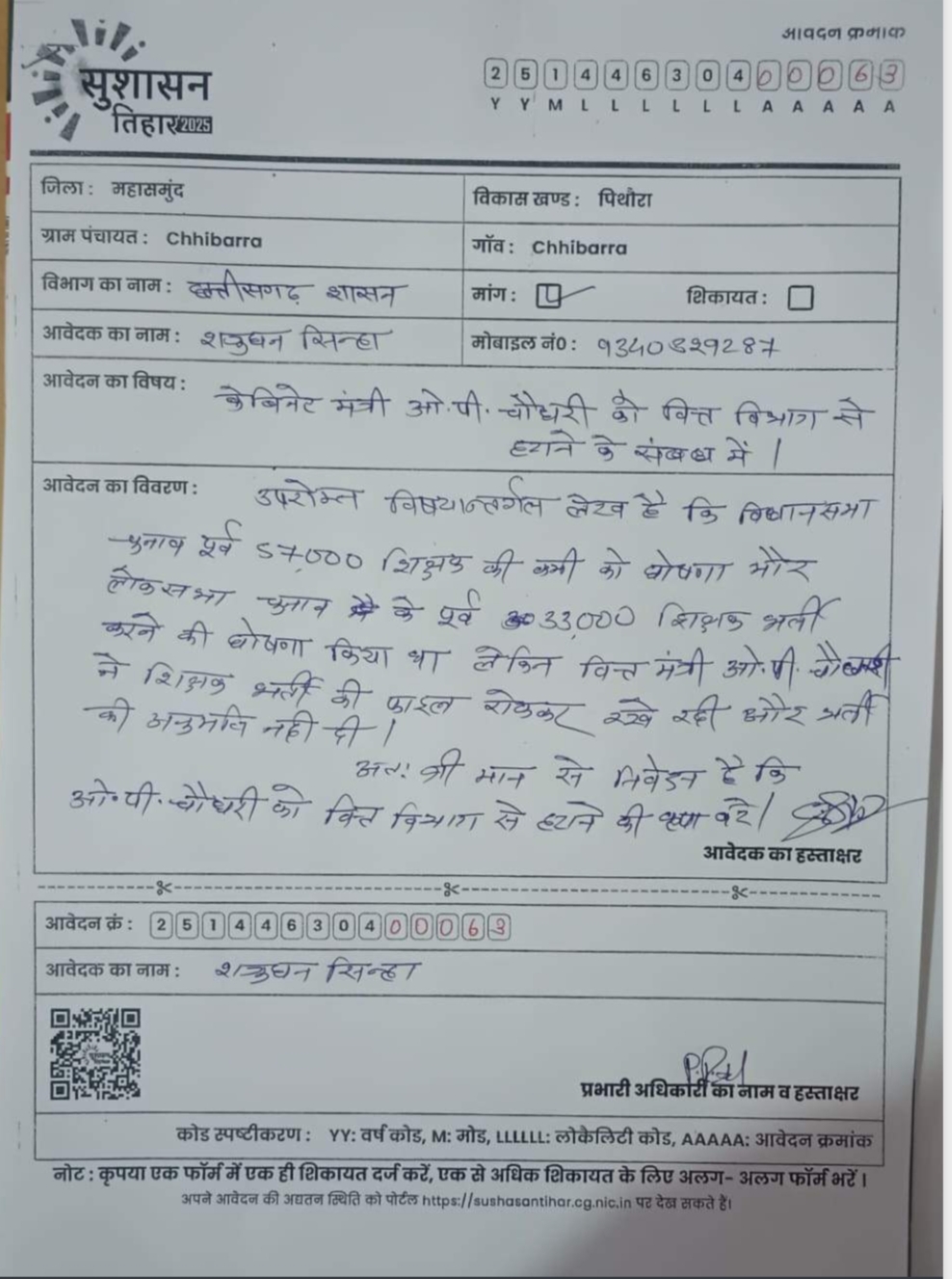 complain On Finance Minister