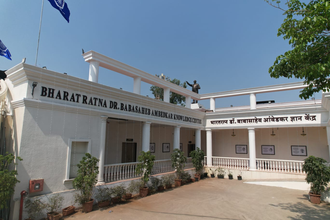 डॉ. बाबासाहेब आंबेडकर अत्याधुनिक ज्ञान केंद्र