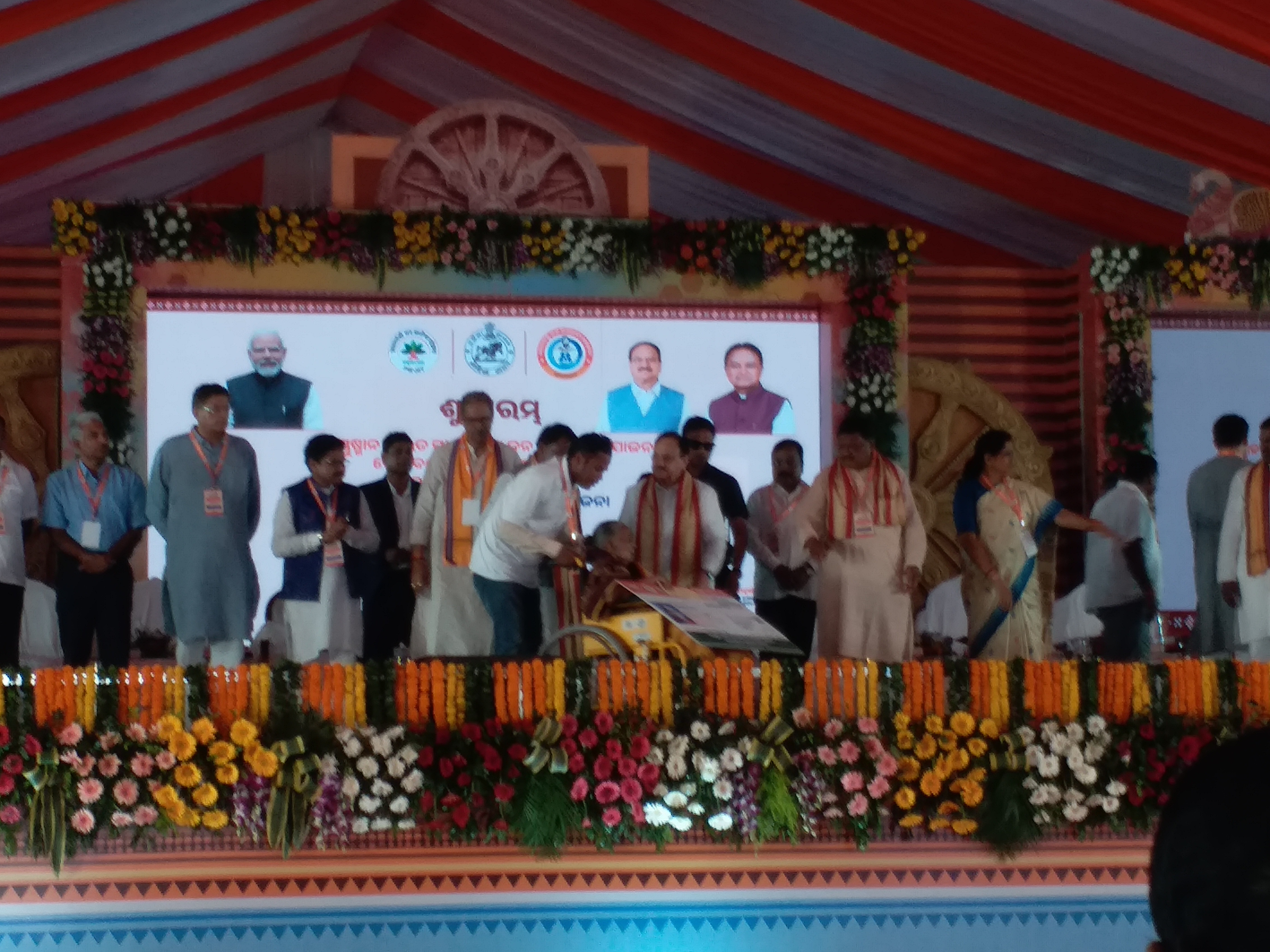 Ayushman Bharat scheme launches