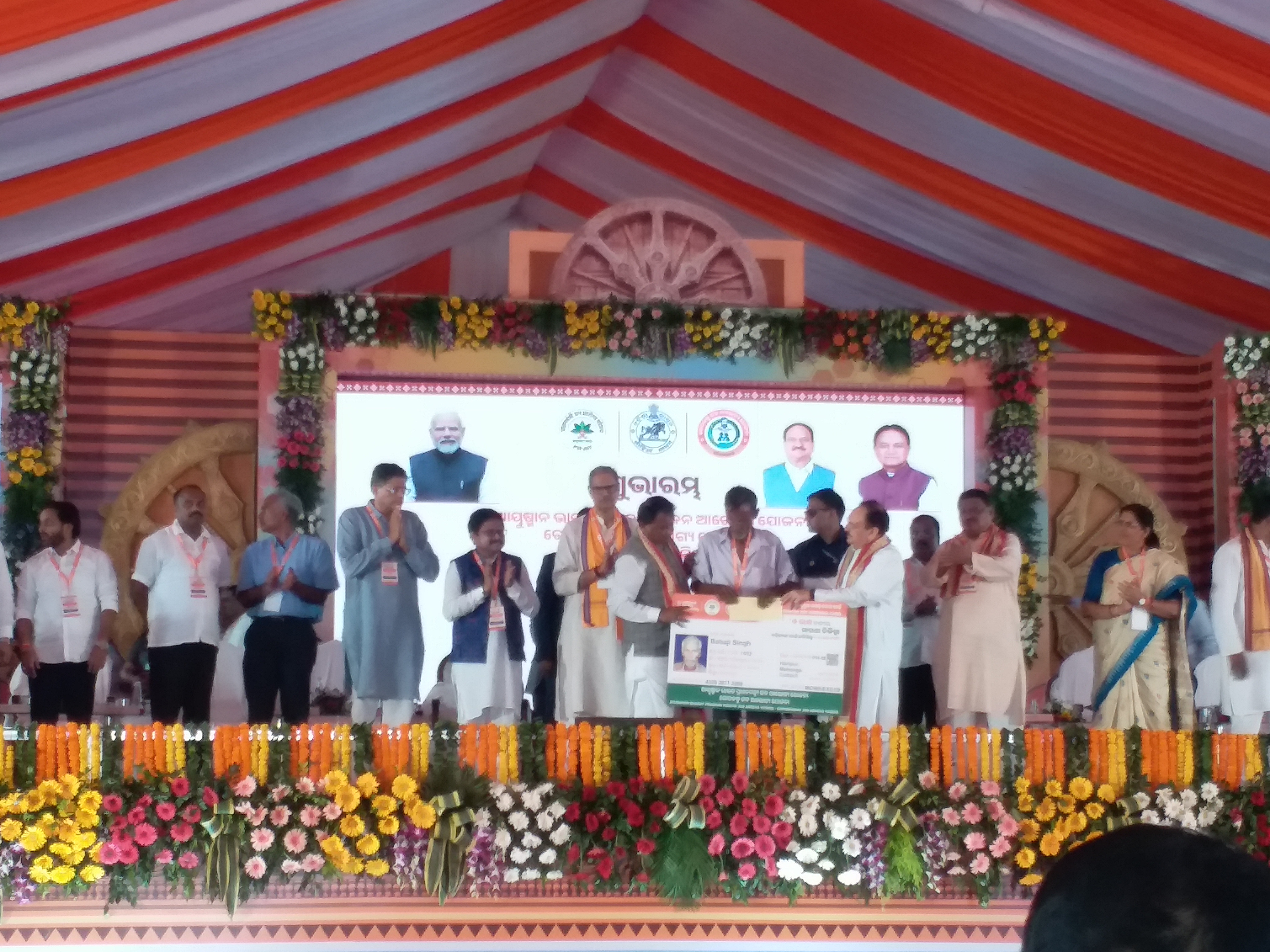 Ayushman Bharat scheme launches