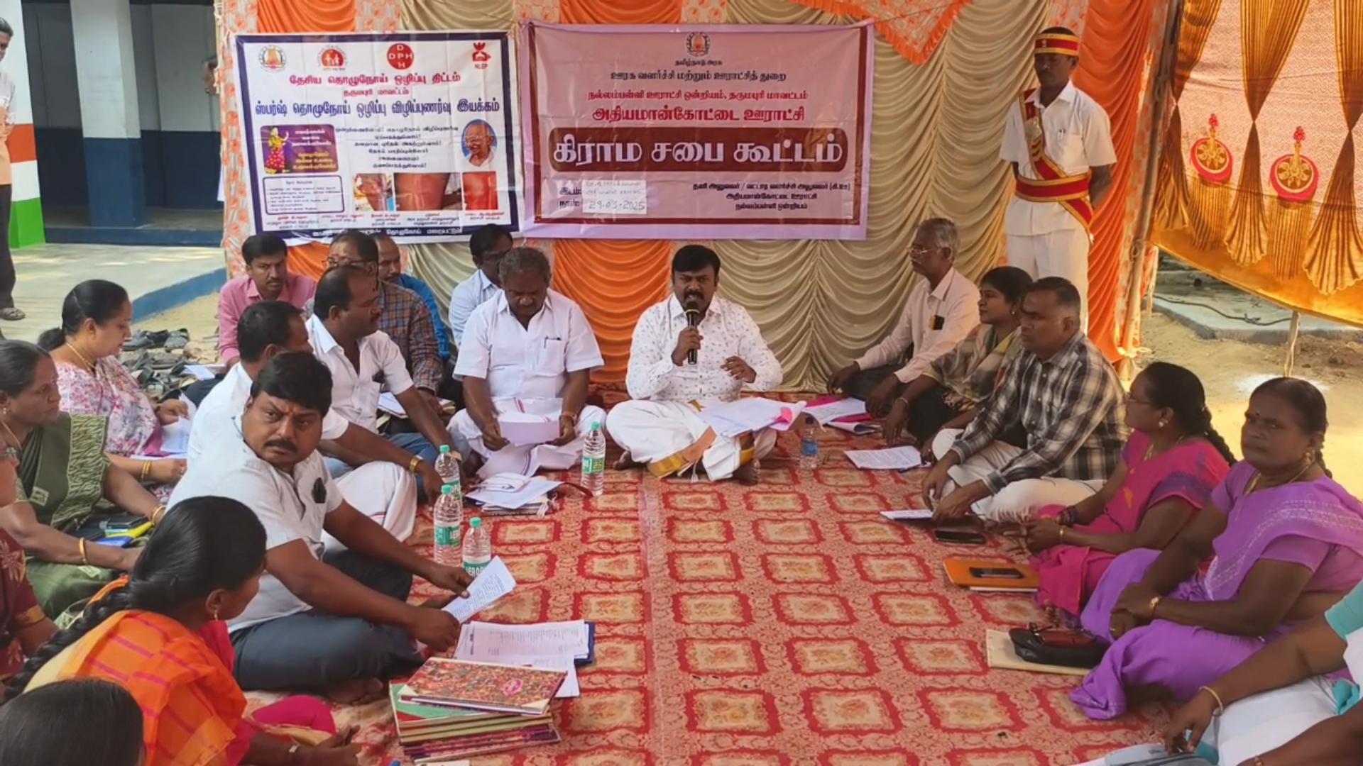 கிராம சபைக் கூட்டம் - கோப்புப்படம்