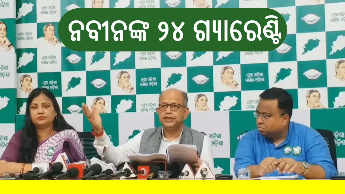 BJD Election Manifesto