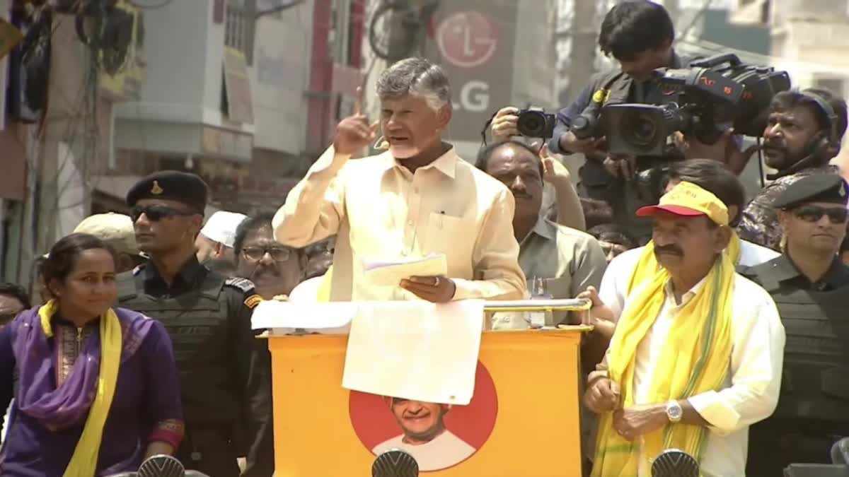 chandrababu_prajagalam_meeting