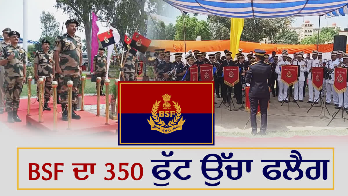 BSF own flag at Attari Wagah border