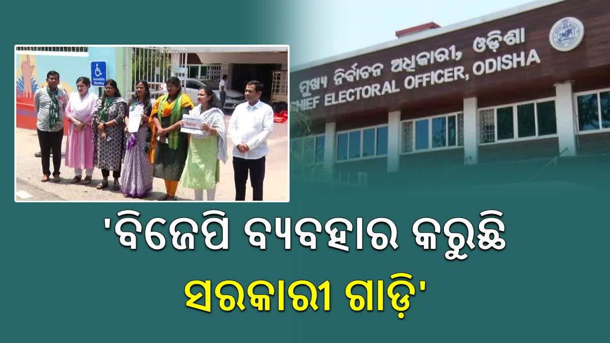 BJD Delegation meet CEO