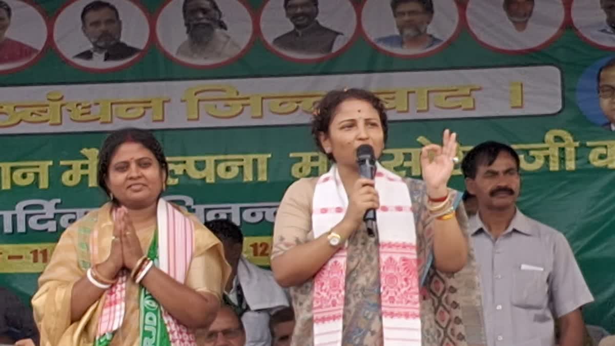 Kalpana Soren Election Rally In Palamu