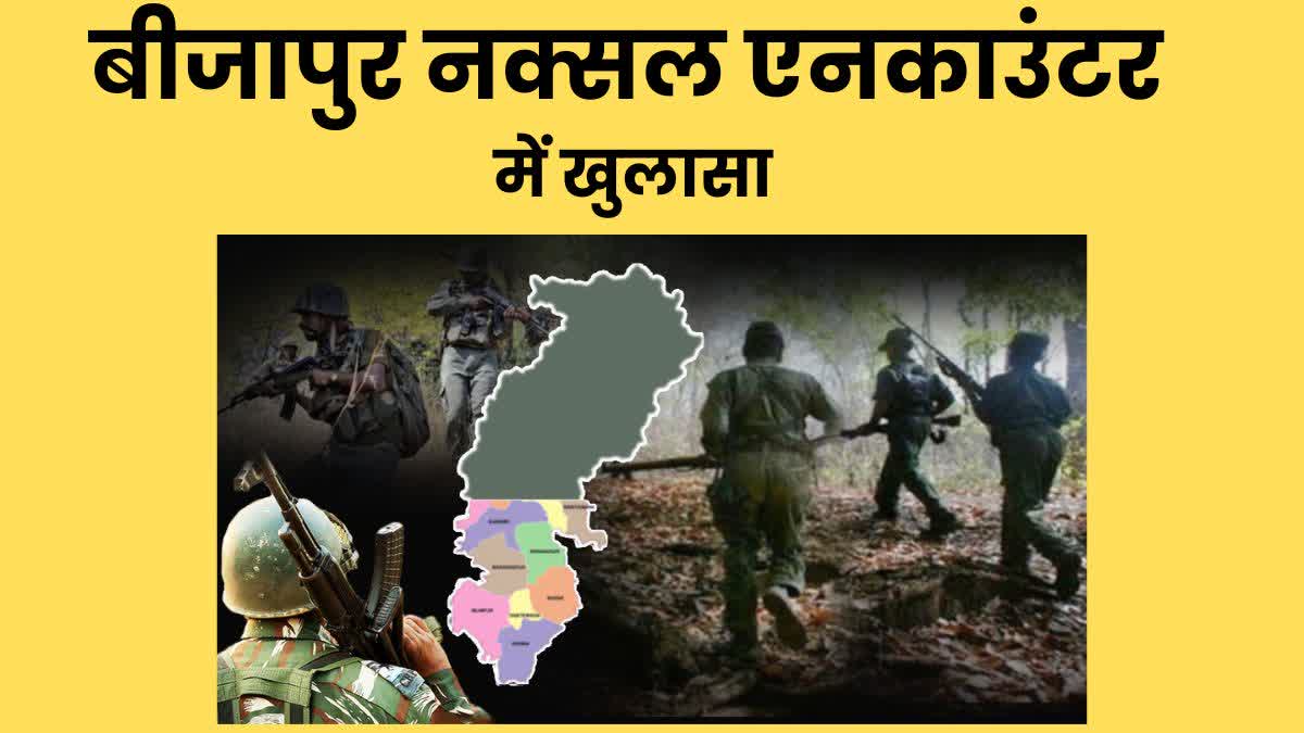 NAXAL ENCOUNTER