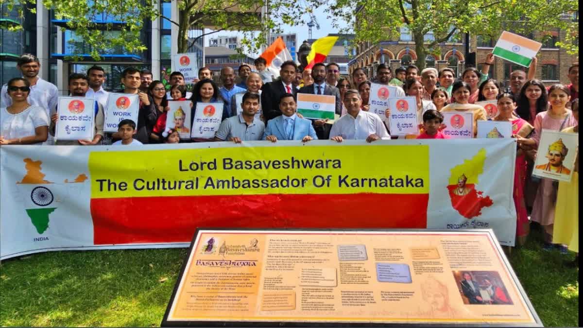 Basaveshwara Jayanti in london