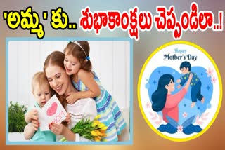 Mothers Day 2024 Wishes