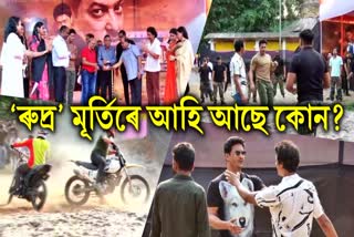 new assamese film rudras shubh muhurat at Jyoti Chitrabon