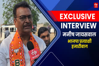 BJP Candidate Manish Jaiswal Interview