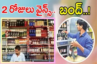 Wine Shops Close in Telangana