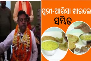 SAMBIT PATRA