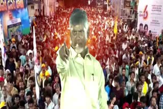 Chandrababu Praja Galam Meeting