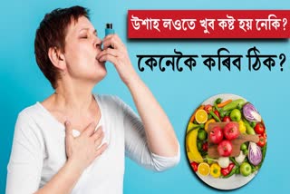 Do you feel Shortness of Breath again and again? then Start eating these foods