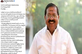 RAJMOHAN UNNITHAN  PERIYA TWIN MURDER CASE  MURDER ACCUSEDS SON WEDDING  രാജ്‌മോഹൻ ഉണ്ണിത്താൻ കോൺഗ്രസ്‌