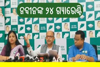 BJD Election Manifesto