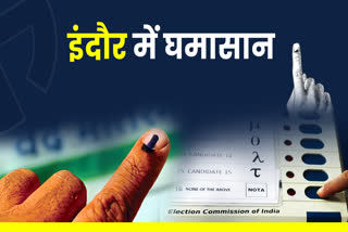 INDORE LOK SABHA VOTING RESULT 2024