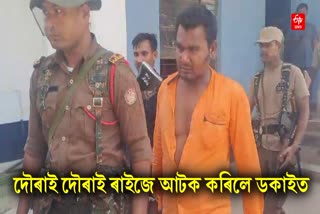 NAGAON SENSATIONAL ROBBERY