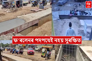 Corruption in forlane construction in Goalpara